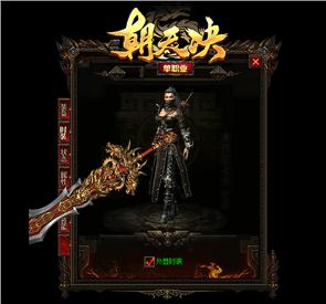 天龙八部私服新开蝴蝶